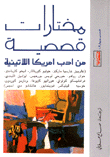 An Anthology Of Latin American Literature