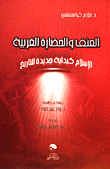 Violence And Western Civilization - Islam As A New Beginning Of History