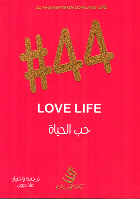 44 # Love Life
