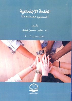 Social Work `concepts And Terminology`