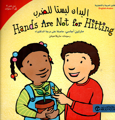 Hands Are Not For Hitting
