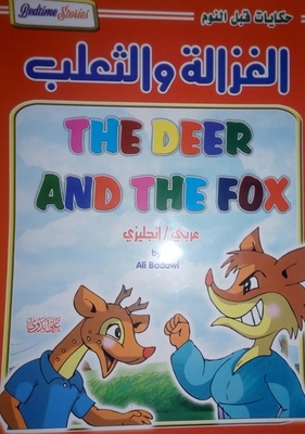 The Deer And The Fox