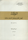 البورصة أفضل الطرق في نجاح الاستثمارات
