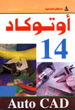 Autocad 14