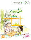 Everyday Story (may)