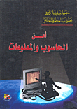 Computer And Information Security