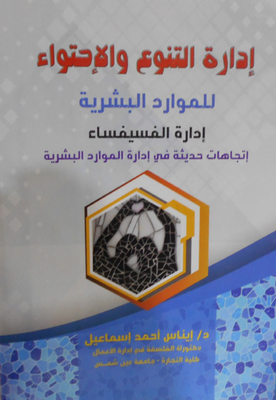Managing Diversity And Inclusion Of Human Resources `Mosaic Management - Recent Trends In Human Resource Management`