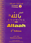 Knowing Allah