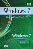 Windows 7 Seventh Edition From Microsoft