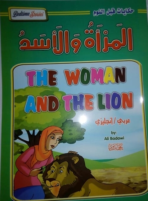 The Woman And The Lion
