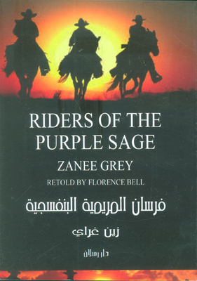 Knights Of Violet Sage