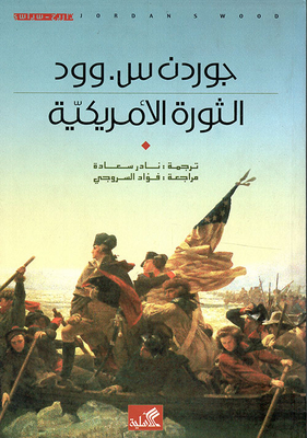 The American Revolution