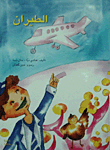 Aviation