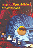 Radio And Television Work; The Keys To Success And The Secrets Of Creativity