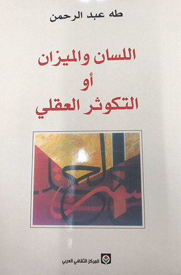أبعاد بلا وطن وطن بلا جاذبية