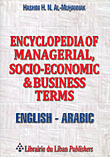 Encyclopedia Of Managerial - Socio - Economic & Business Terms English - Arabic