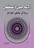 Islamists And The Future `a Vision In Overcoming Barriers`