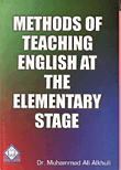 Methods of Teaching English at the Elementary Stage اساليب تدريس اللغة الانجليزية في المرحلة الابتدائية