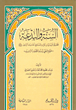 Sunnah And Heresy