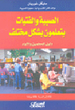 Boys And Girls Learn Differently A Guide For Teachers
