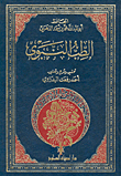 Prophetic Medicine