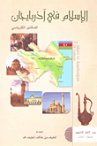 Islam In Azerbaijan