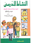 School Activity - Its Concept - Functions And Areas Of Application