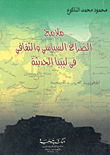 Features Of The Political And Cultural Conflict In Modern Libya