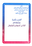 Arabs And Europe: A Study In The Mutual Civilization Influence
