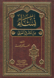 Women From The Arab Mashreq
