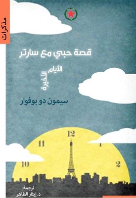My Love Story With Sartre - The Last Days