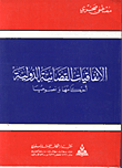 International Judicial Conventions / Their Provisions And Texts