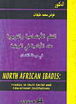 النظم الاجتماعية والتربوية عند الاباضية في افريقية في مرحلة الكتمان