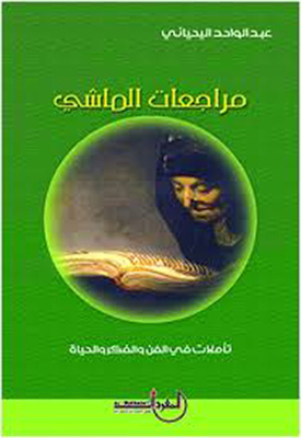 Al Mashi Reviews