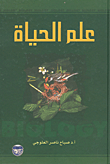 Biology - Biology