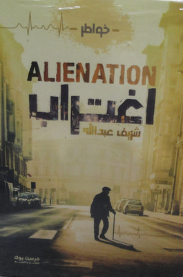 Alienation `thoughts`