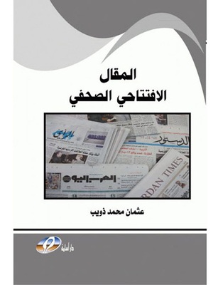 Editorial Article