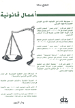 Legal Business