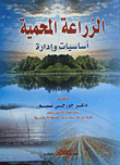 Protected Agriculture Basics And Management