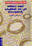 Research And Its Methods In Library And Information Science