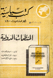 International Organizations