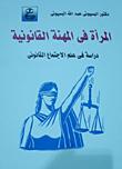 Women In The Legal Profession... Study In Legal Sociology
