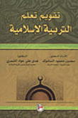 Islamic Education Learning Calendar
