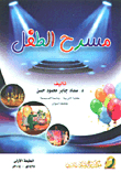 Children's Theater