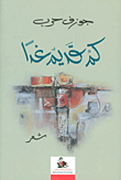 كم قديم غداً