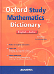 Oxford Study Mathematics Dictionary English - Arabic