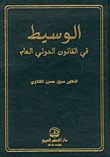Mediator In Public International Law