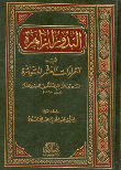 The Flowery Roles In The Ten Frequent Readings