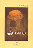 Ayyubid Emirate Of Karak