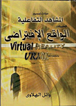 Principles Of Designing Interactive Scenes For Virtual Reality Applications Using Vrml